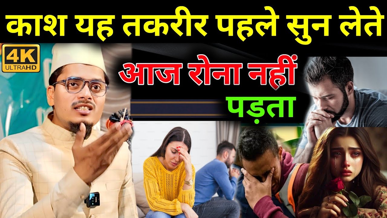 Maulana Abdul Gaffar Salafi New Bayan || काश यह तकरीर पहले सुन लेते || Abdul Gaffar Ki Takrir 2025