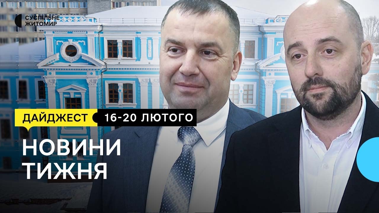 Вибори ректора у Поліському національному університеті: що говорять кандидати, викладачі і студенти