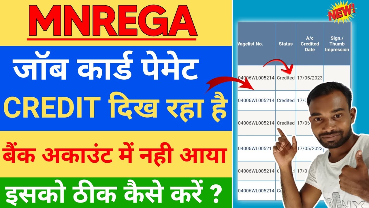mnrega job card payment not credit problem solution | mnrega labour payment not credit in account