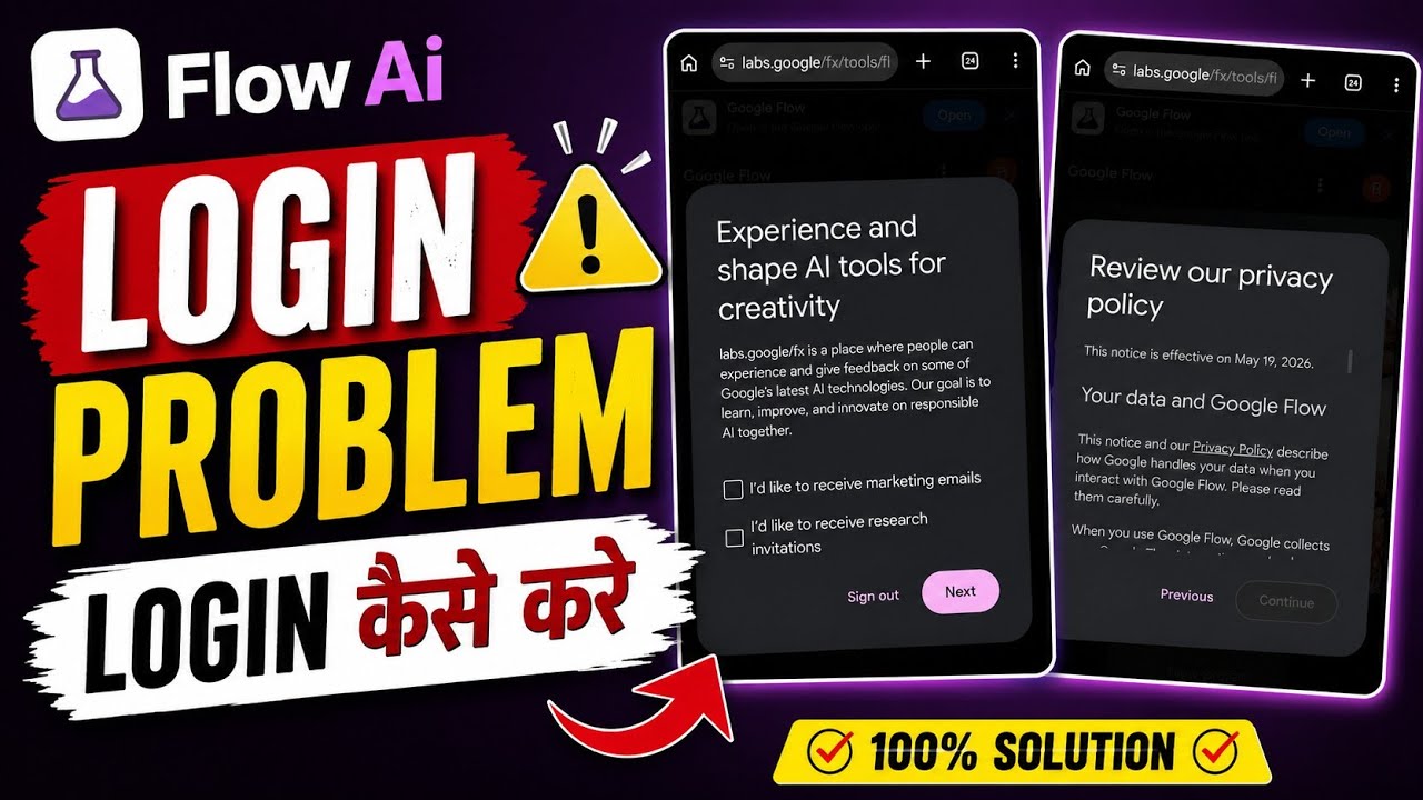 Google Flow AI Login Problem Fix | How to Login to Flow AI | Flow AI Login Not Working
