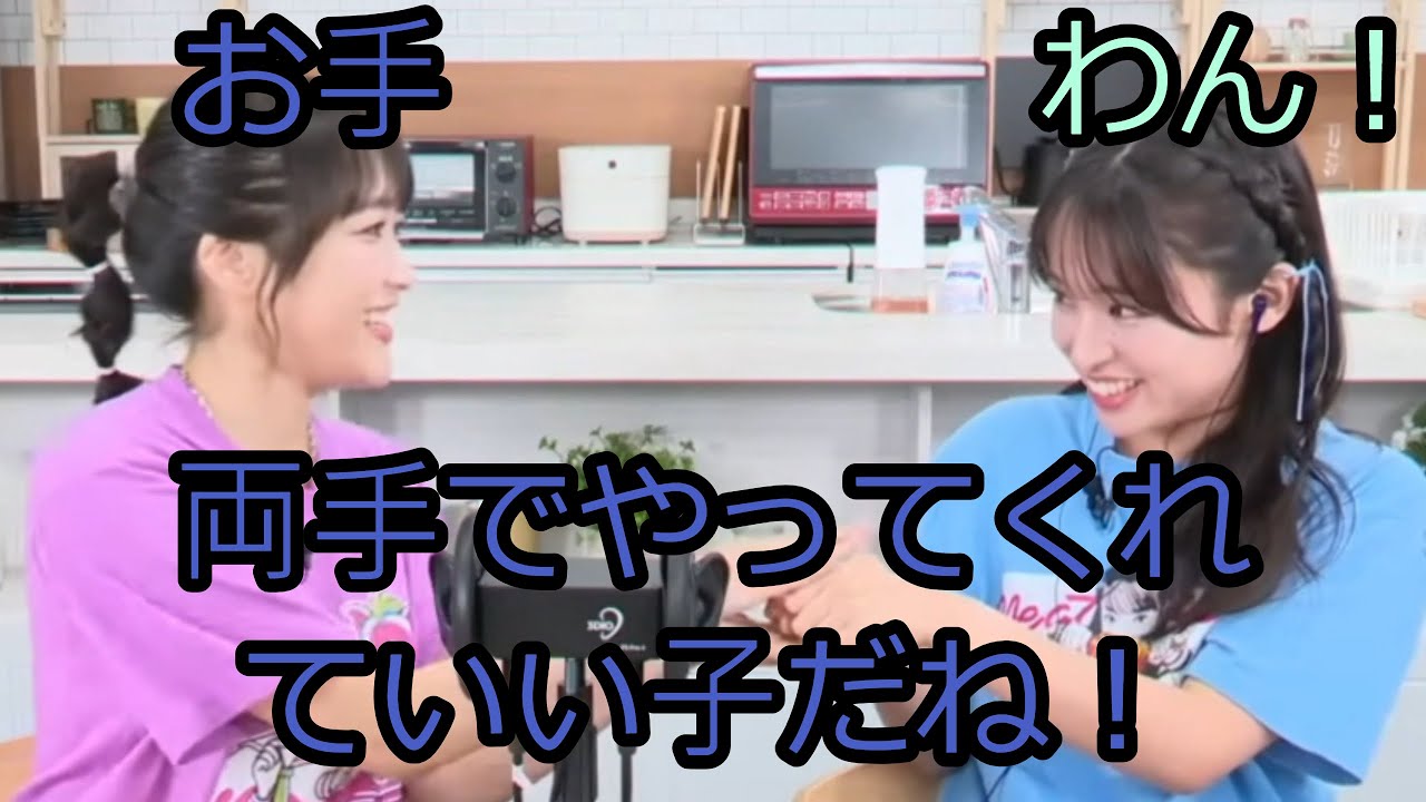 久保田未夢さんのわんちゃんになった大熊和奏さん