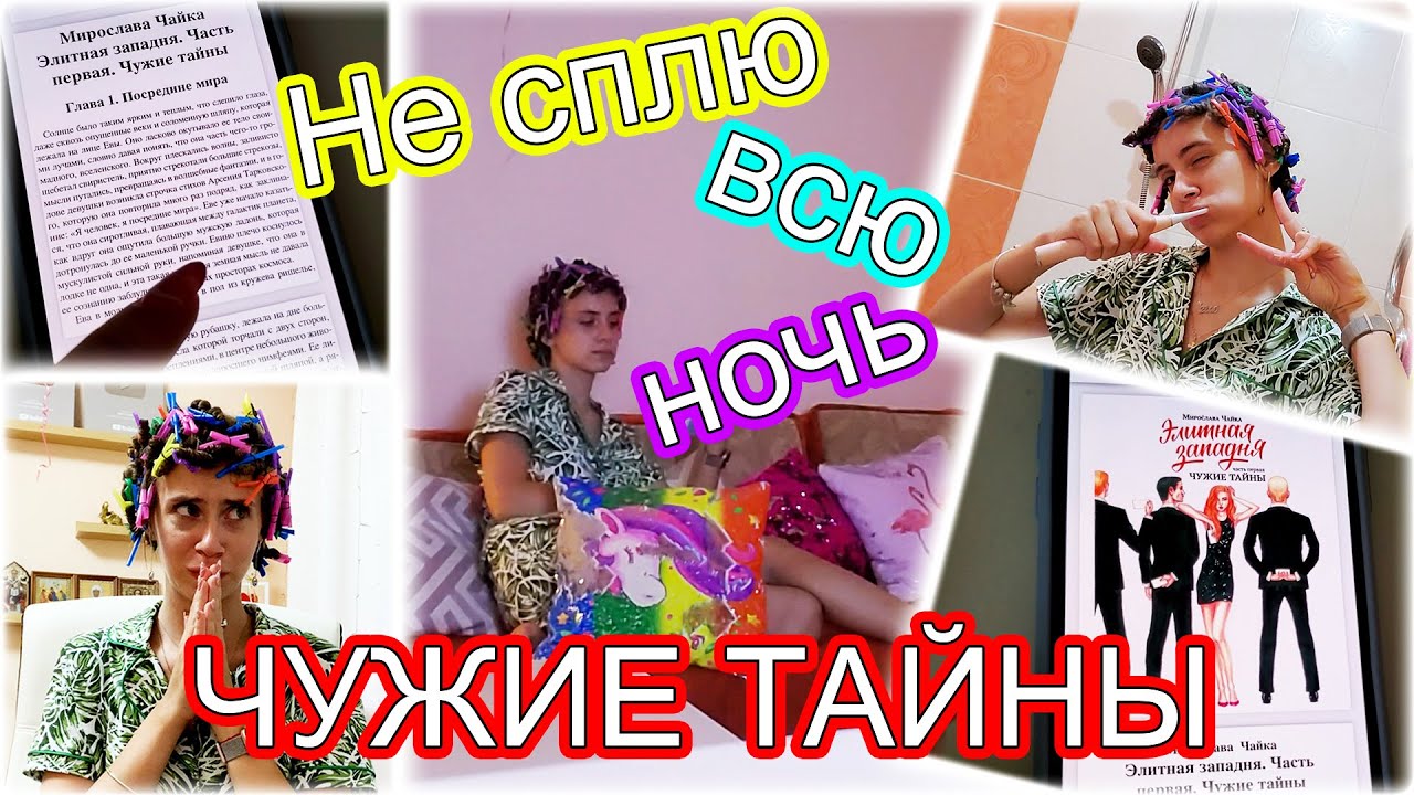 НОВАЯ ПРИЧЕСКА В УНИВЕРСИТЕТ 🤪 НЕ СПЛЮ ВСЮ НОЧЬ 👉 ЧИТАЮ РОМАН