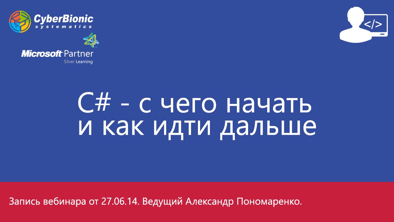 Вебинар на тему 