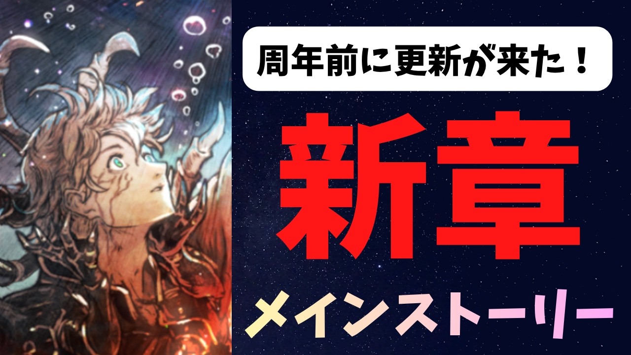【オクトラ大陸の覇者】新章メインストーリー　やって行こう！　【初見さん大歓迎】