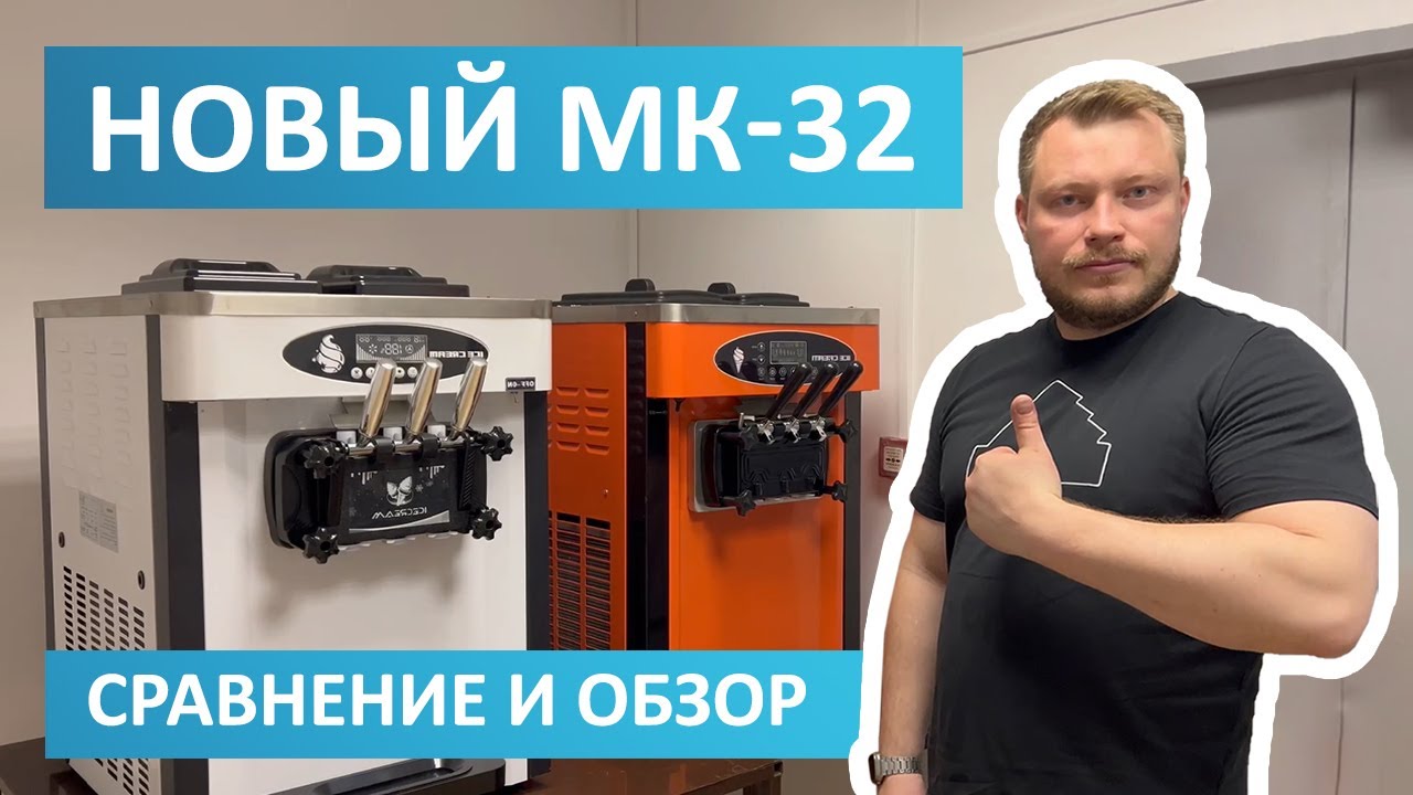 Обзор на новый Miken МК-32CTPA