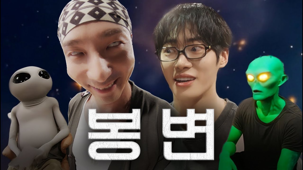 추영우 씨 여기서 뭐하세요…? │ EP. 3
