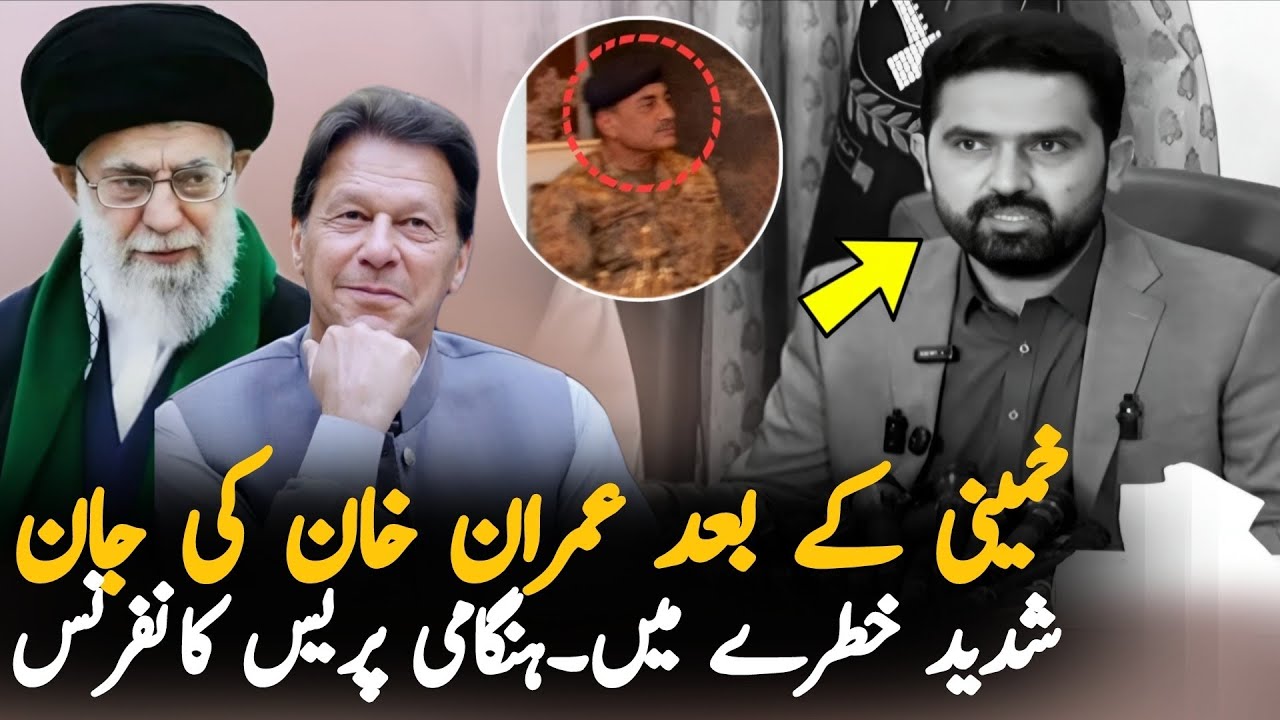 Sohail Afridi Important Press Conference On Imran khan Health | Imran Khan Latest News