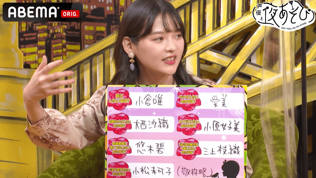 「こども先生が見たいんです💕」上坂すみれが