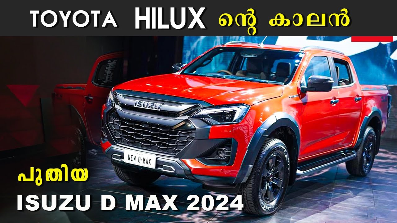 Isuzu D max 2025 I Toyota Hilux ന്റെ കാലൻ I First look review in Malayalam I pocketmalayalam