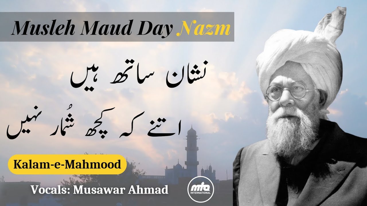 Nazm | Nishan Sath Hain Itne | Kalame Mahmood | نشان ساتھ ہیں اتنے کہ کچھ شمار نہیں