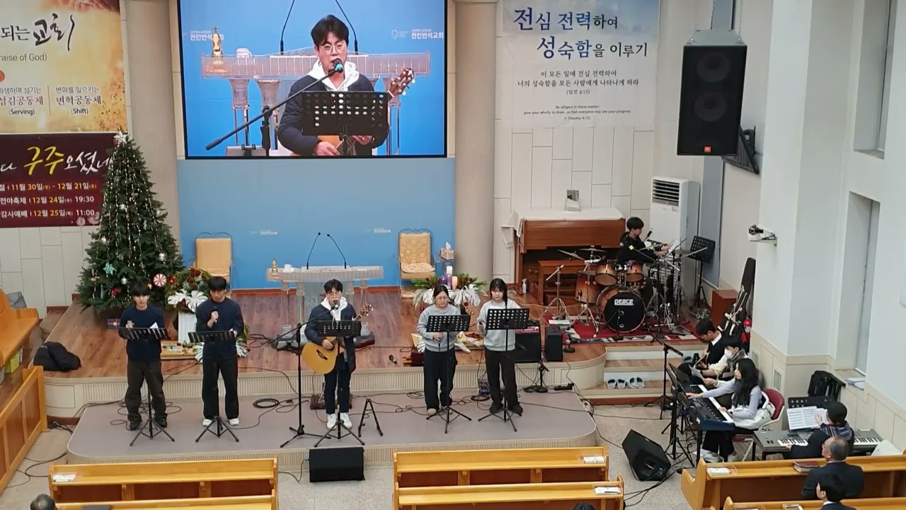 천안반석교회 주일저녁예배 준비찬양(2025,12,21)물위를 걷는자+주가 일하시네+채우시네+내 영이 주를+이 땅위에 오신+당신은 영광의 왕