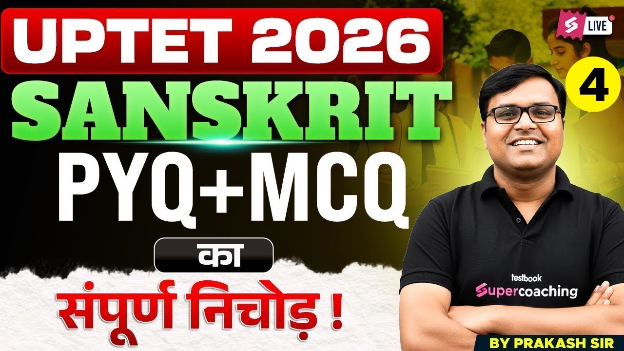 UPTET 2026 | UPTET Sanskrit Classes 2026 | UPTET Sanskrit Previous Year Questions By Prakash Sir