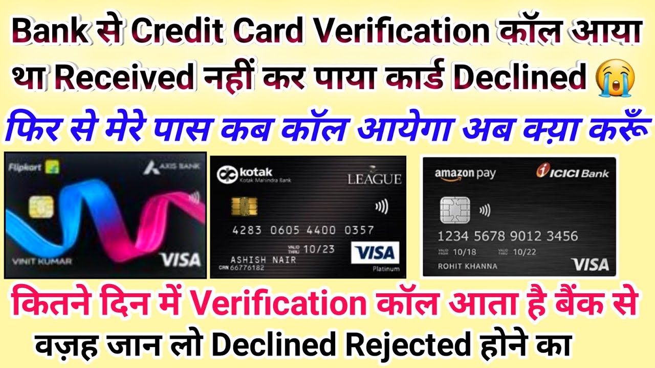 Credit Card Verification कॉल आया Received नहीं कर पाया || मेरा कार्ड बैंक Declined कर दिया 😭