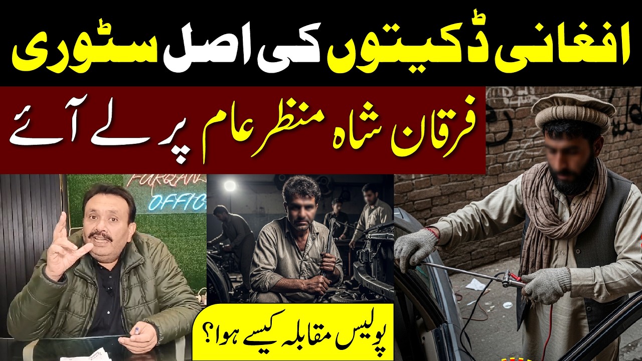 Real Story Of Afghan Dacoits Exposed By Furqan Shah | Details Revealed #furqanshah #viral #trending