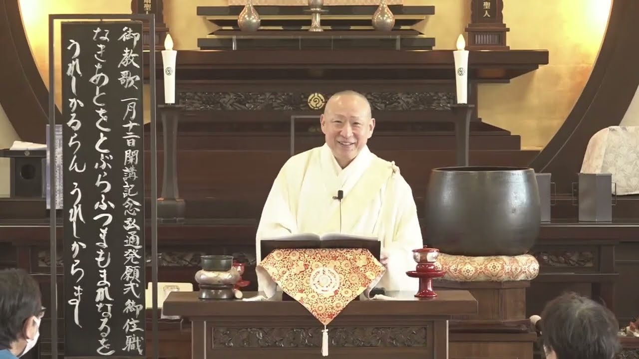 【開講記念弘通発願式】長松清潤ご住職【1月12日】