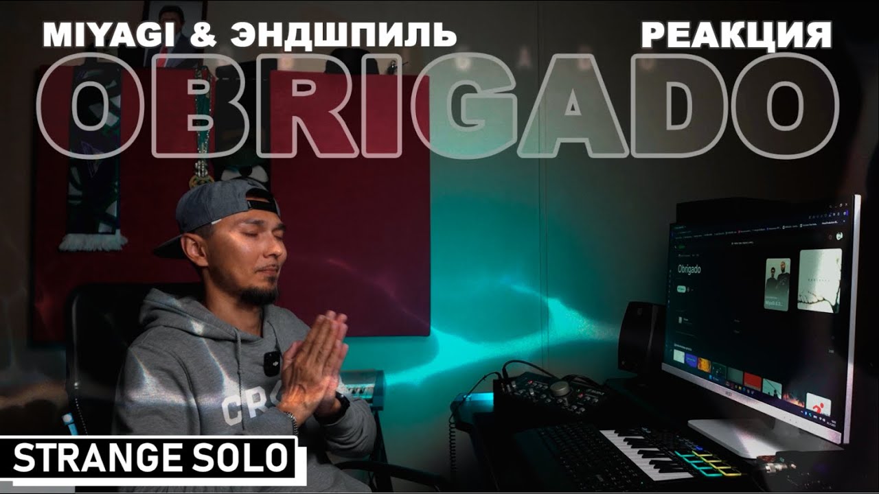 Miyagi & Эндшпиль 