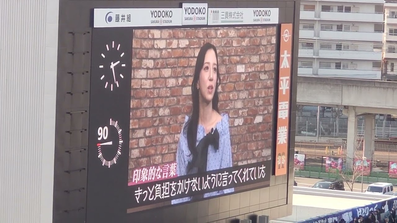 柿谷曜一朗　引退試合試合後に奥さんの丸高愛美さんからのビデオメッセージ。