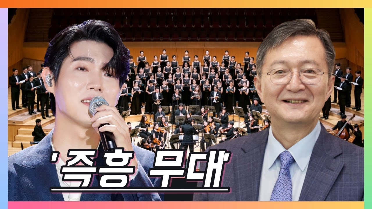 가수 손태진이 서울대학교 개강식에 참석했다! 학생들이 손태진에게 깜짝 요청을 했고, 손태진은 즉흥 공연을 펼쳤다!