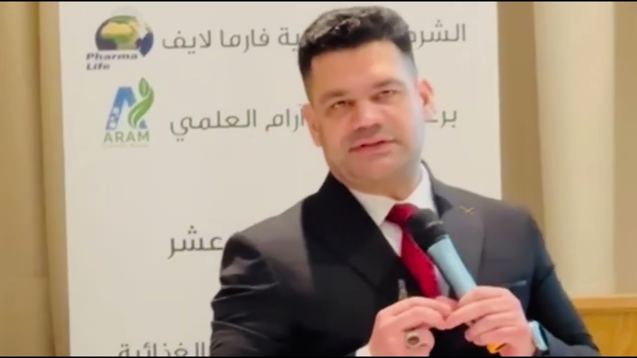 مؤتمر العلمي في تونس