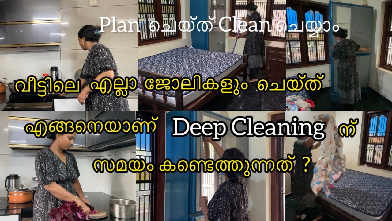 Part:7വീട്ടിലെ മറ്റു കാര്യങ്ങളൊക്കെ കഴിഞ്ഞ് ഞാൻ Cleaning ന് സമയം കണ്ടെത്തുന്നത്|Home Deep cleaning 