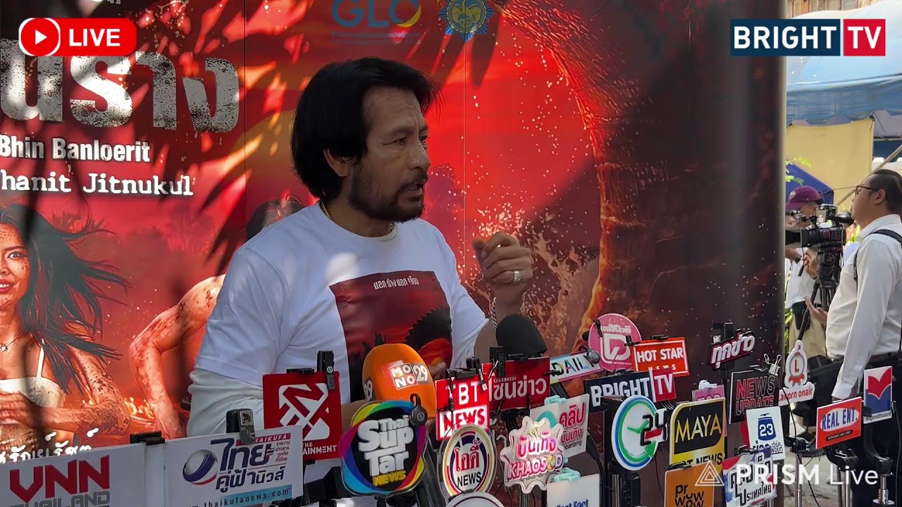 LIVE สด | “บิณฑ์ บรรลือฤทธิ์“ อัพเดทสถานการณ์ชายแดน - เหตุการณ์บ้านเมืองที่เปลี่ยนไป