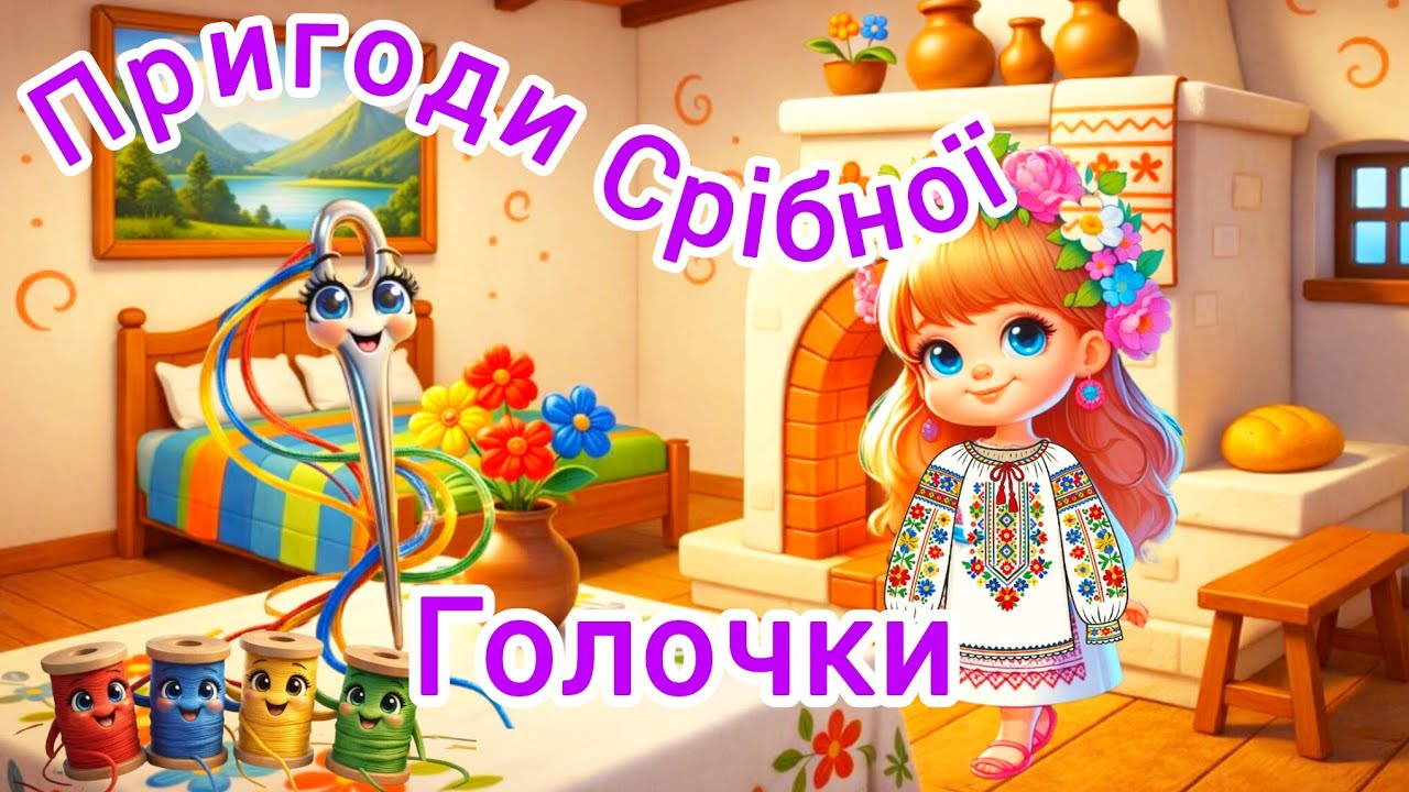 Заняття з грамоти та розвитку мовлення. Буква Л.