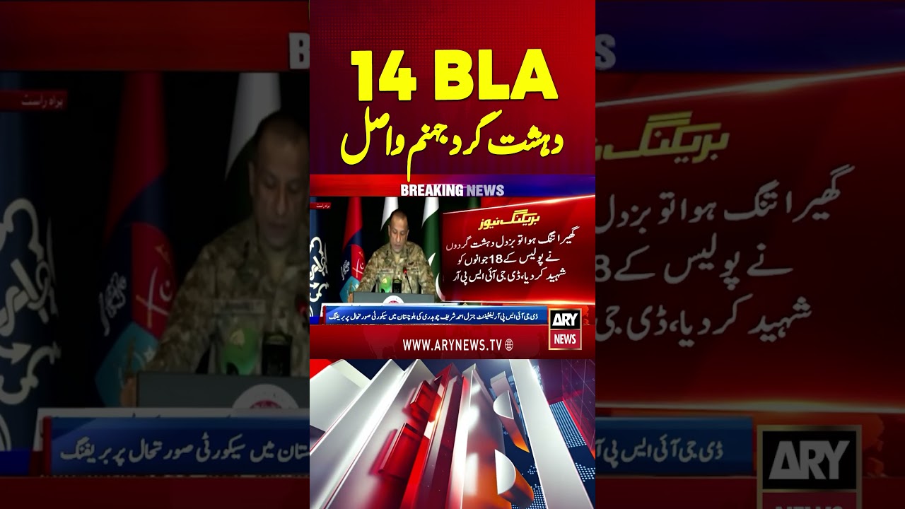 Balochistan Operation - 14 BLA Terrorist Killed | #balochistan #breakingnews #dgispr #shorts