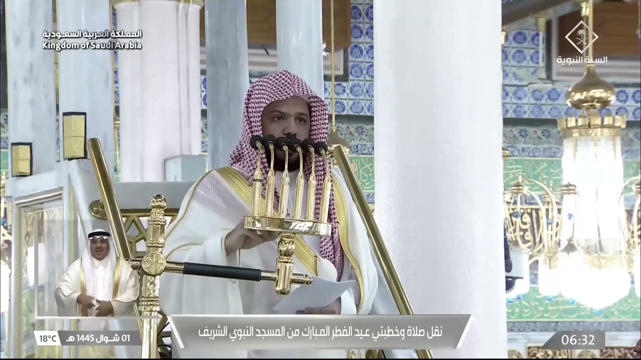خطبتي وصلاة عيد الفطر المبارك من المسجد النبوي بالمدينة  المنورة