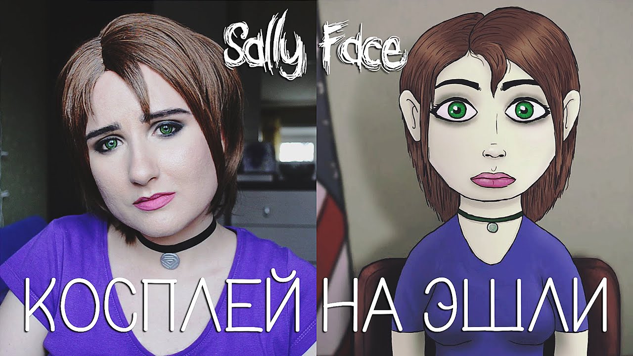 Мой косплей на Эшли | Sally Face