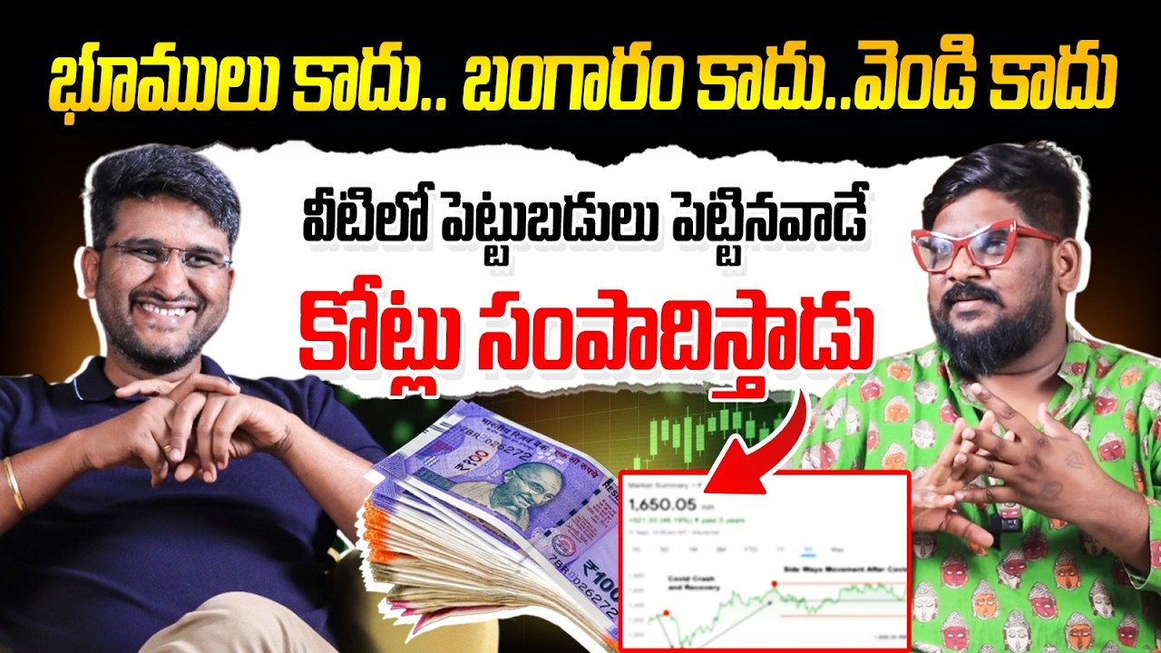 Best Investment Makes Millionaires | Mutual Funds Strategy for 2026 | SIP | Revanth Chalamala