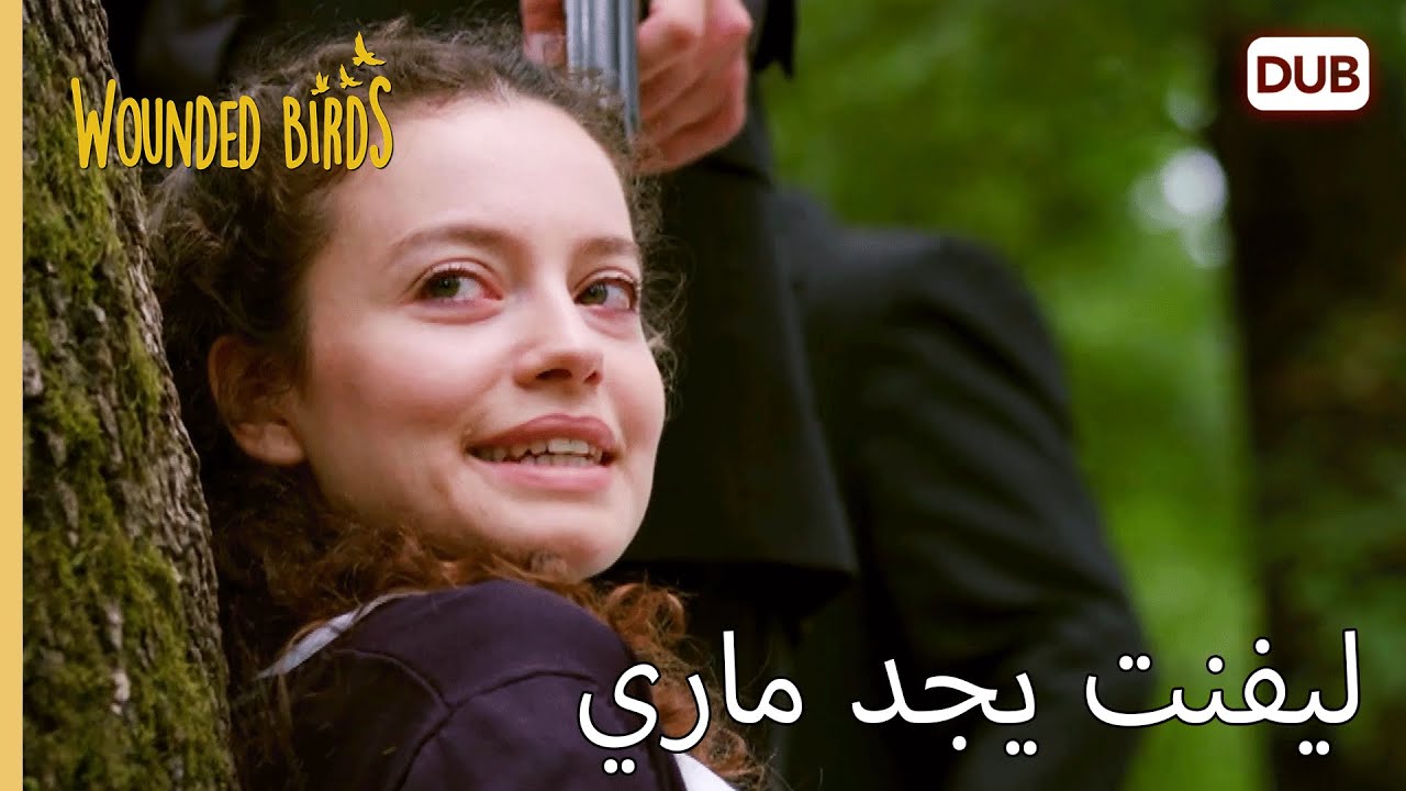 ليفنت يجد ماري   |   الطيور المجروحة 68