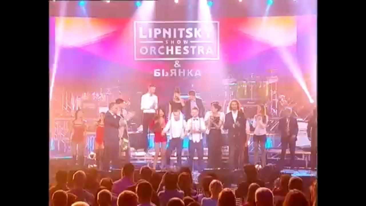 LIPNITSKY SHOW ORCHESTRA feat. BIANKA - Live (FULL CONCERT)