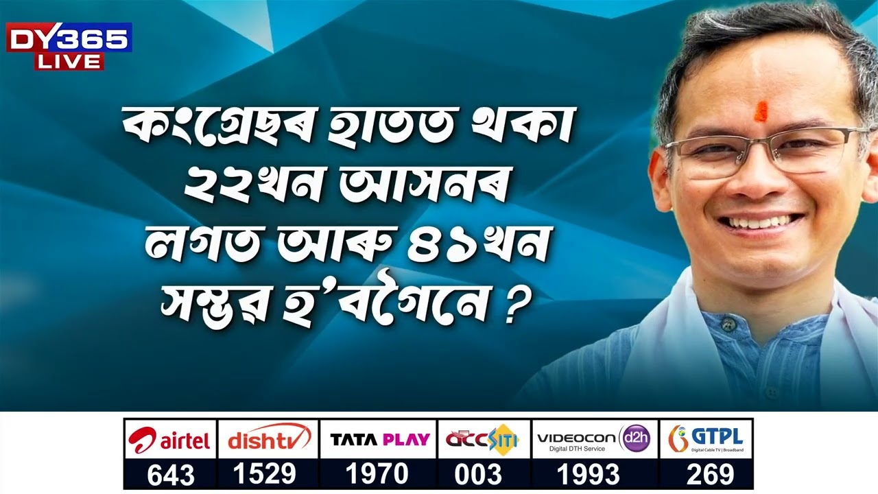 যোৰহাট এইবাৰ বিধানসভা নিৰ্বাচনী যুদ্ধৰ অভিকেন্দ্ৰ হৈ পৰিব নেকি?