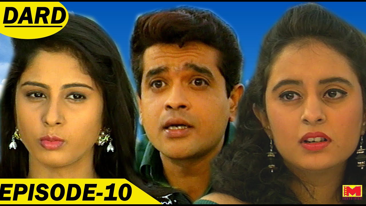 दर्द (Dard) लोकप्रिय क्लासिक हिंदी टीवी ( Episode-10)नीना गुप्ता,कंवलजीत सिंह,शगुफ्ता अली,मनोहर सिंह