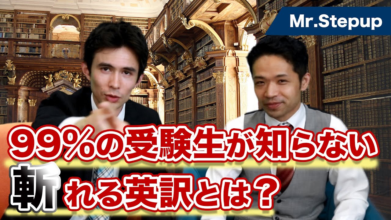 アメリカ大使館で同時通訳者をしていた松本道弘先生の「斬れる英語」とは？