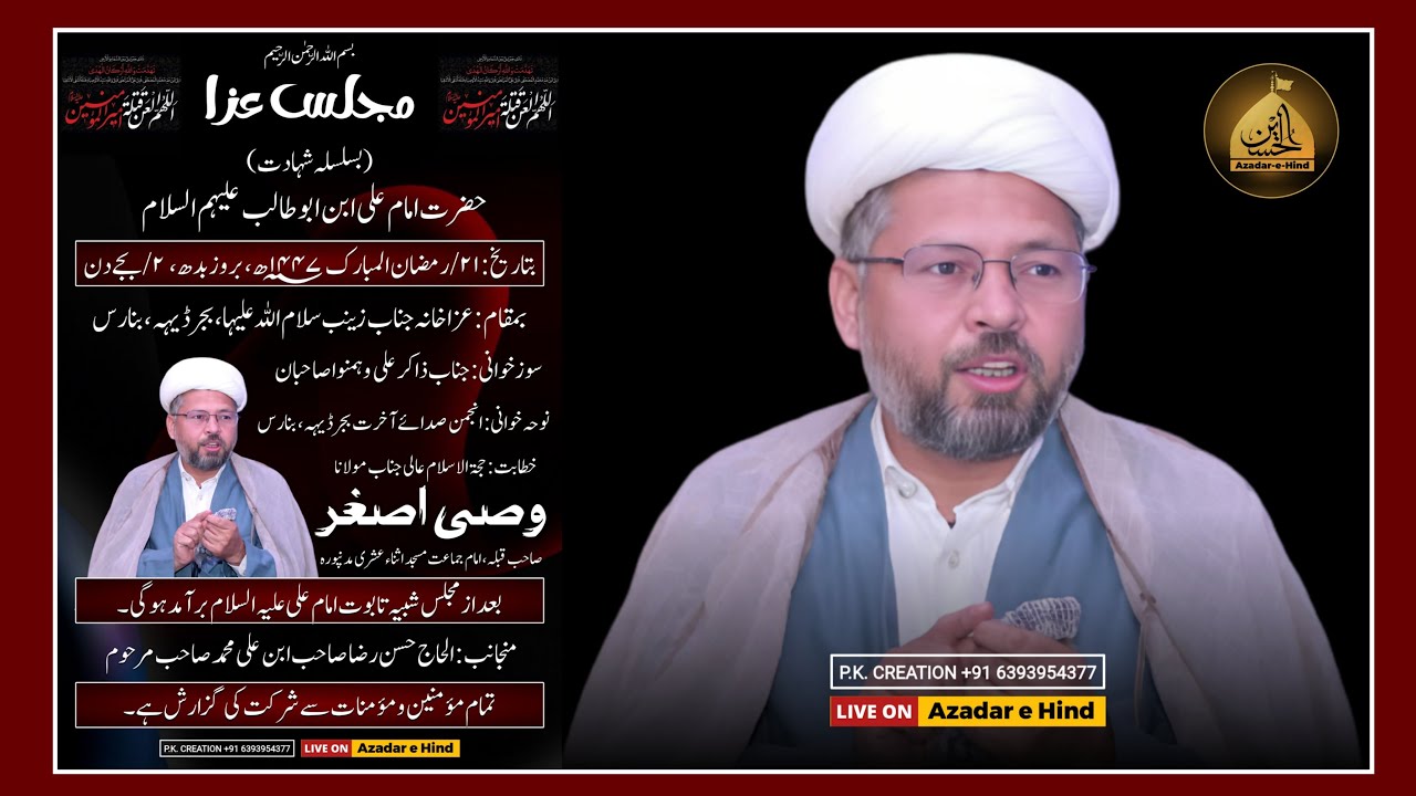 🔴LIVE HD 1080P | MAJLIS E AZA E IMAM ALI (A.S) H.I. MAULANA WASI ASGHAR SAHAB QIBLA | AZADAR E HIND