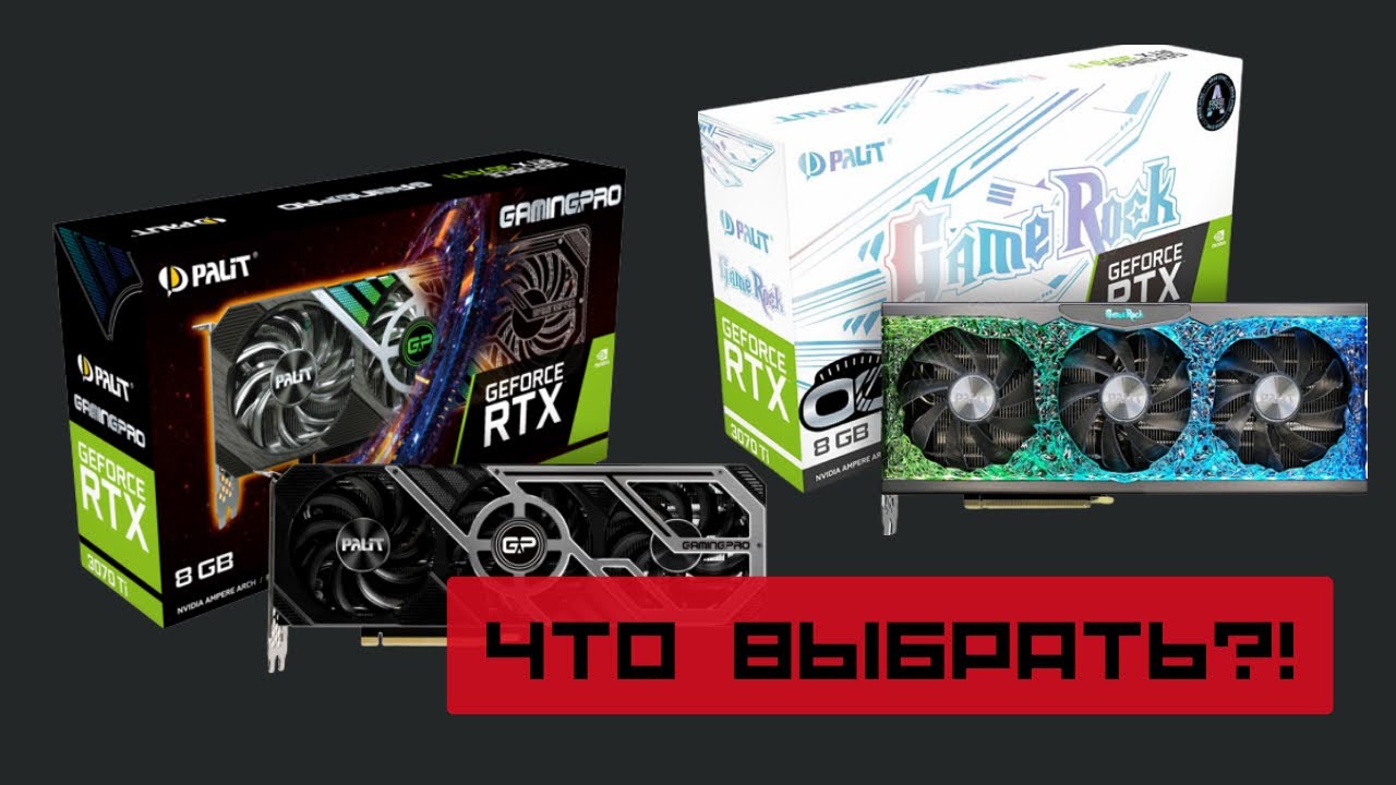 Битва видюх 3070ti LHR - Gaming Pro или GameRock что круче для майнинг?