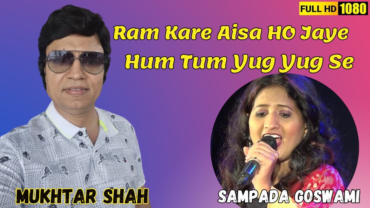 Ram kare | Hum tum yug yug se | 2nd Version | Mukhtar Shah Singer | Sampada Goswami | Mukesh | Lata