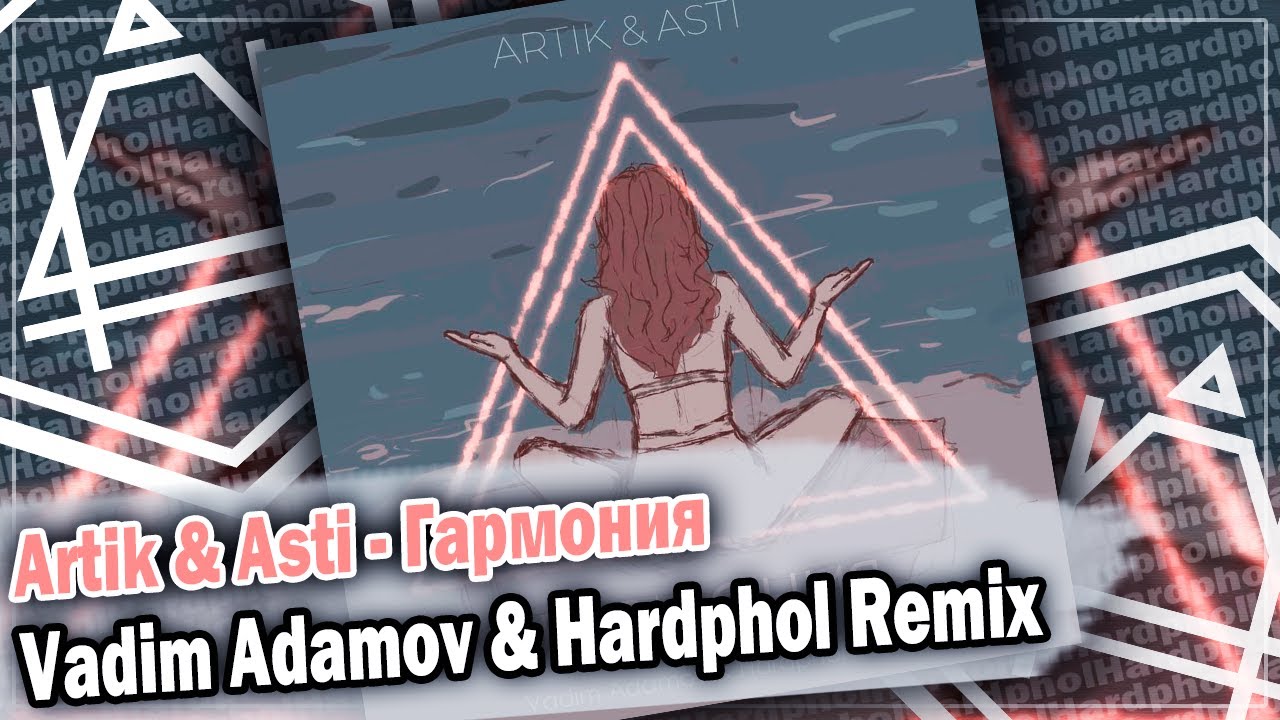 Artik & Asti - Гармония (Vadim Adamov & Hardphol Remix) DFM mix