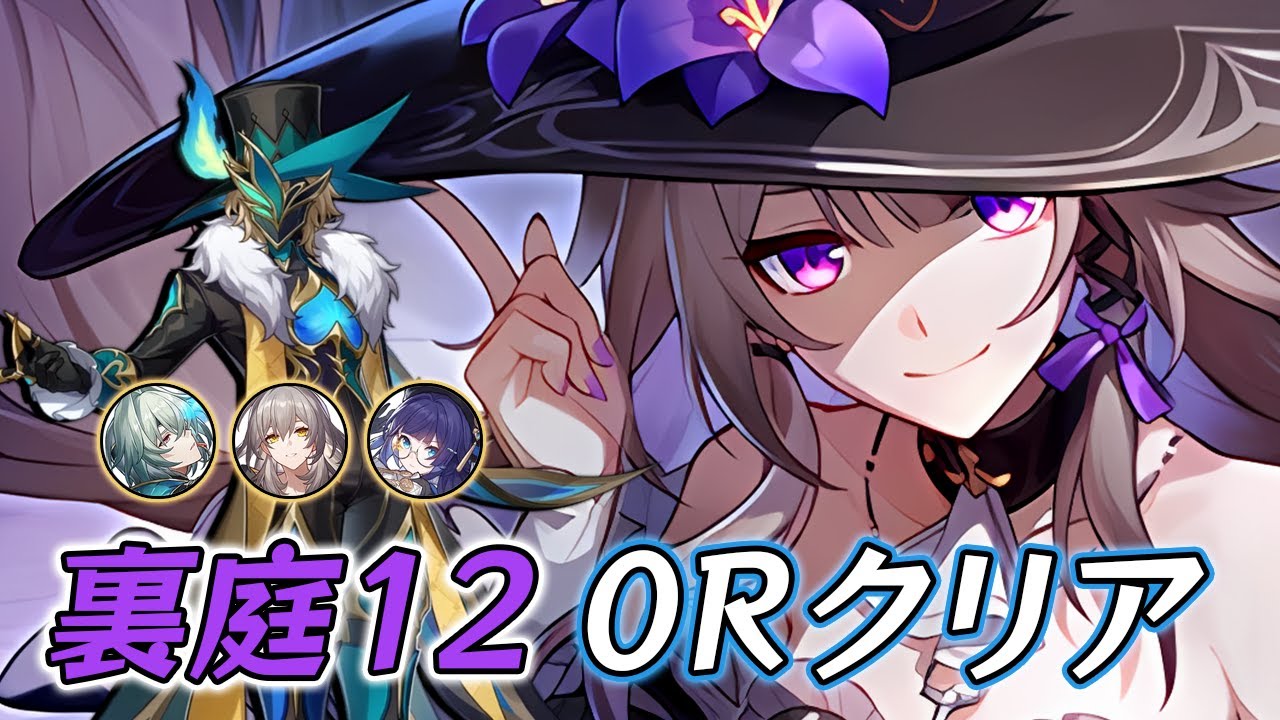 E2S1 Madam Herta (0 Cycle) vs Aventurine | Memory of Chaos 3.4