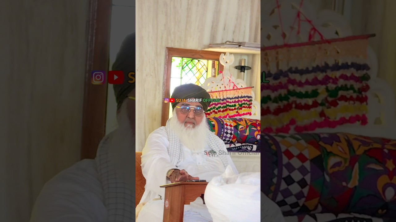 bapu gulam husain shah jilani suja sharif official #sujasharifofficial  #peer #sujasharif #love