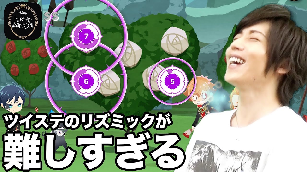 【ツイステ】リズミックに挑戦してみたら難しすぎた…！【実況】