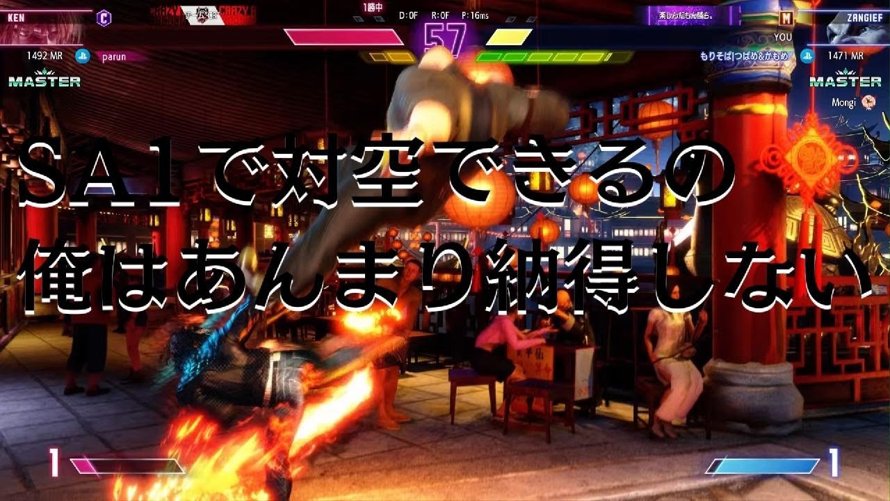 Street Fighter 6　Mザンギエフ vs Cケン　サムネの言葉はただの負け惜しみです