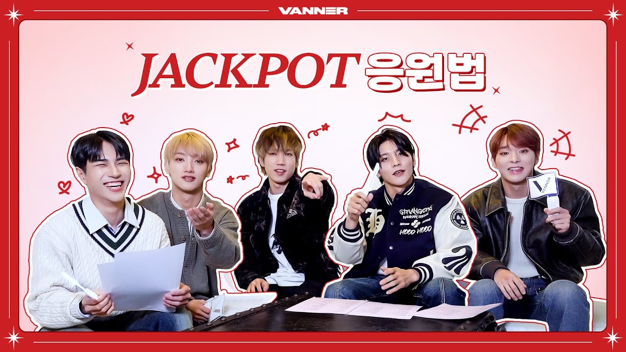 VANNER(배너) 'JACKPOT' 응원법