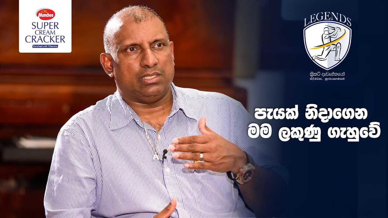 කවදාවත් මට ඒ දවස  අමතක වෙන්නේ නැහැ - අරවින්ද ද සිල්වා