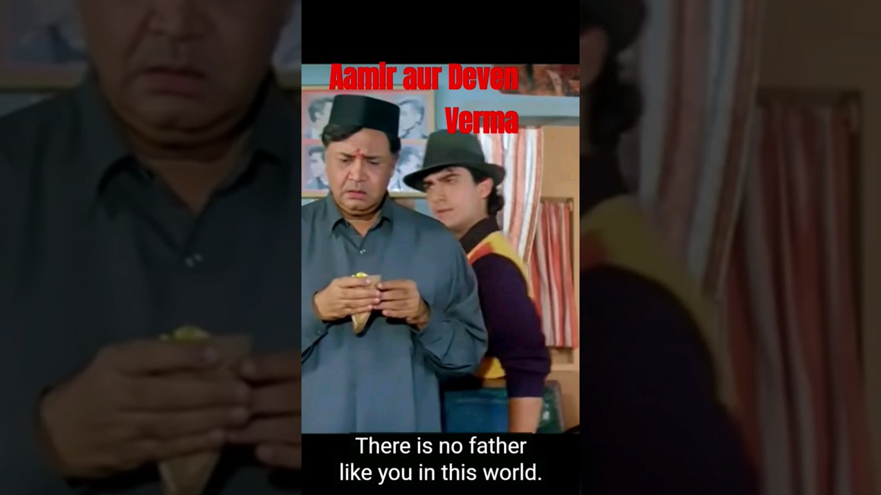 Aamir Khan Aur Deven Verma Ki Zabardast Comedy.#viralreels #bollywood #hindifilms #comedy#aamirkhan