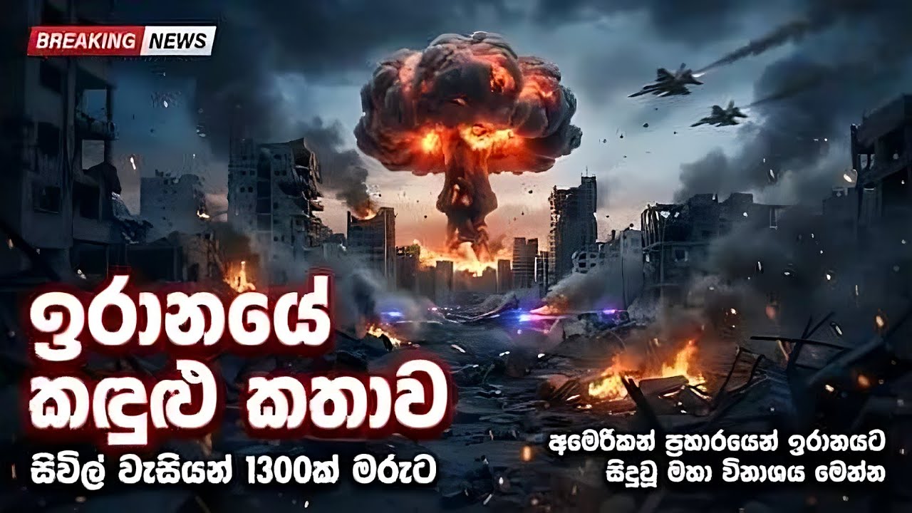 ඉරාකයේදී දැවැන්ත KC-135 යානයක් කඩා වැටෙයි 