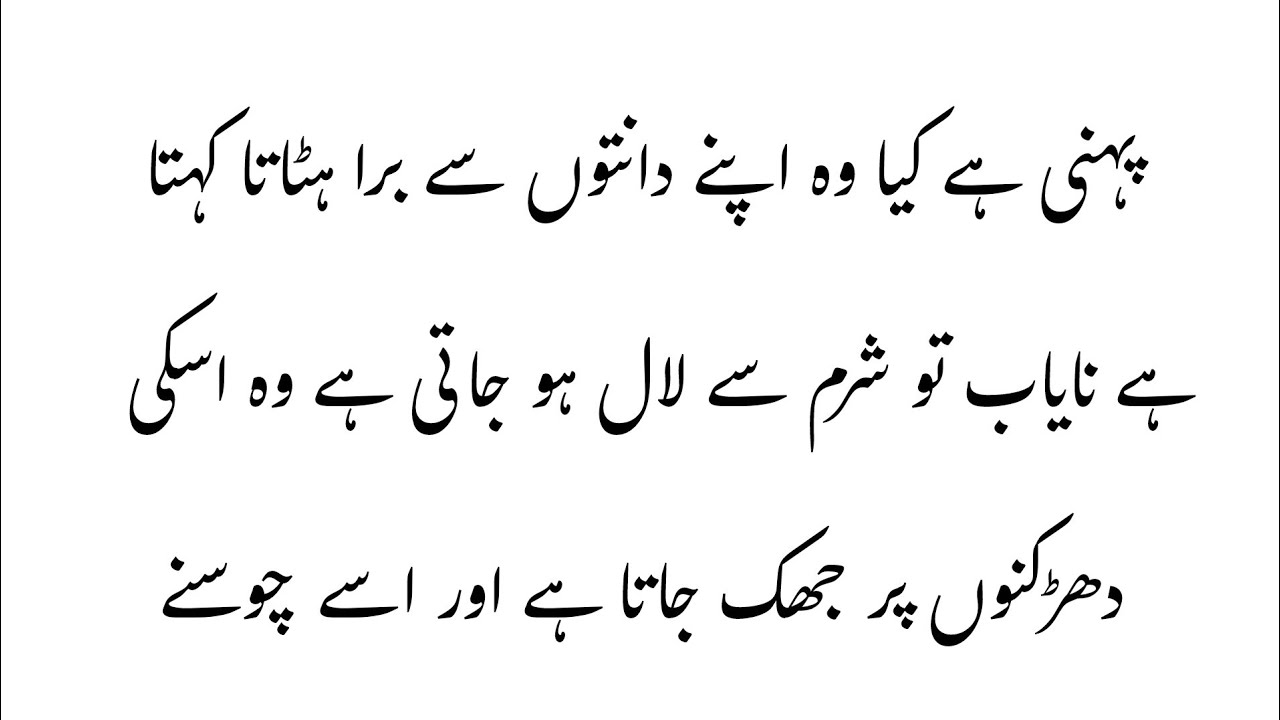 Bold Urdu Novels |badi haveli epi 6 by miss maheen 