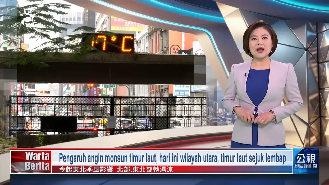 20251231 Warta Berita PTS Taiwan 公視印尼語新聞