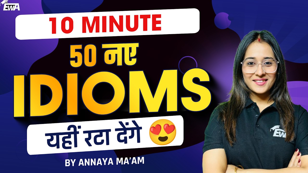 10 Minute में 50+ Idioms याद करो | Most Important English Idioms Tricks | By Ananya Ma&rsquo;am
